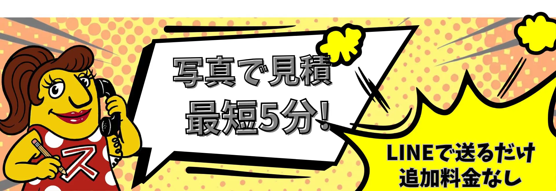 長崎市の不用品回収 | ゴミ屋敷 | ハウスクリーニング | お見積もりは